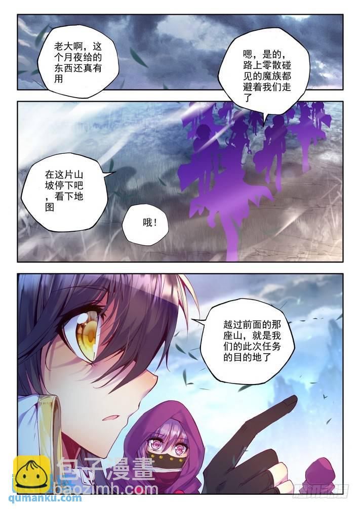 第135话 月夜公主2-第134话