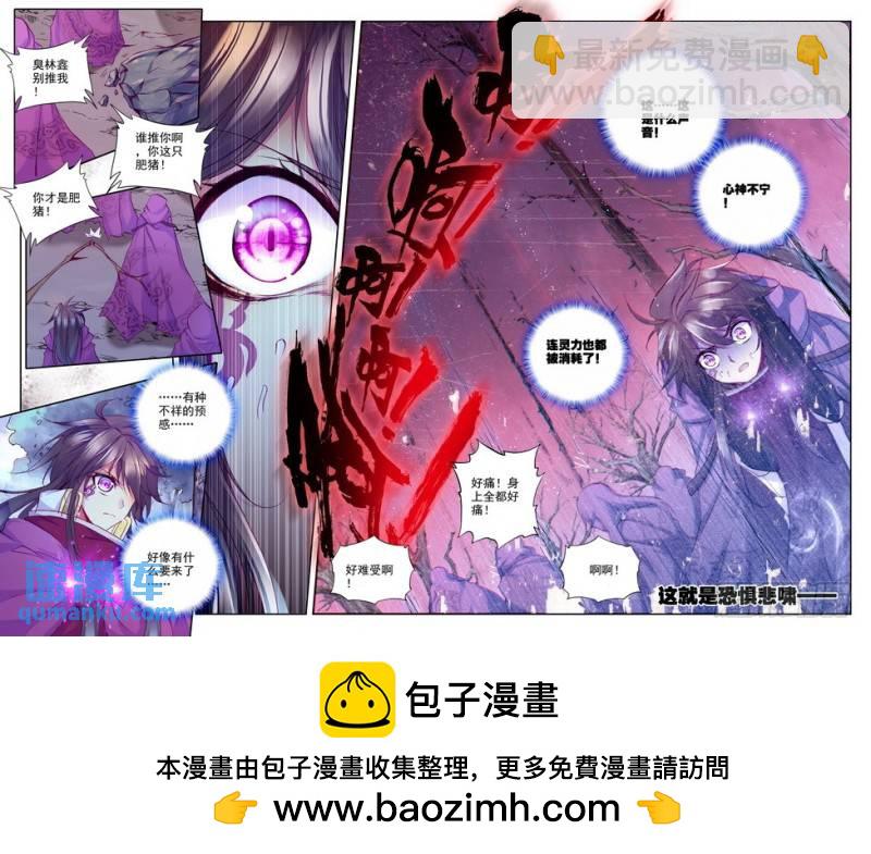 第137话 月魔族子爵2-第136话
