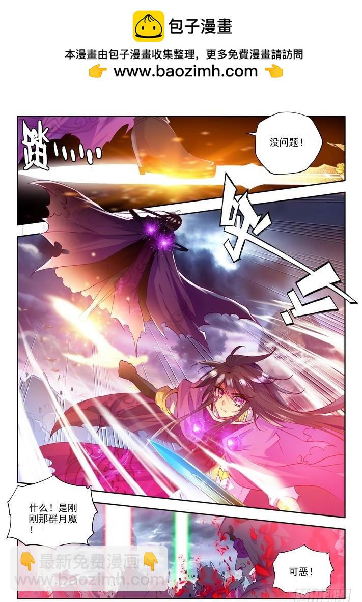 第137话 月魔族子爵2-第136话