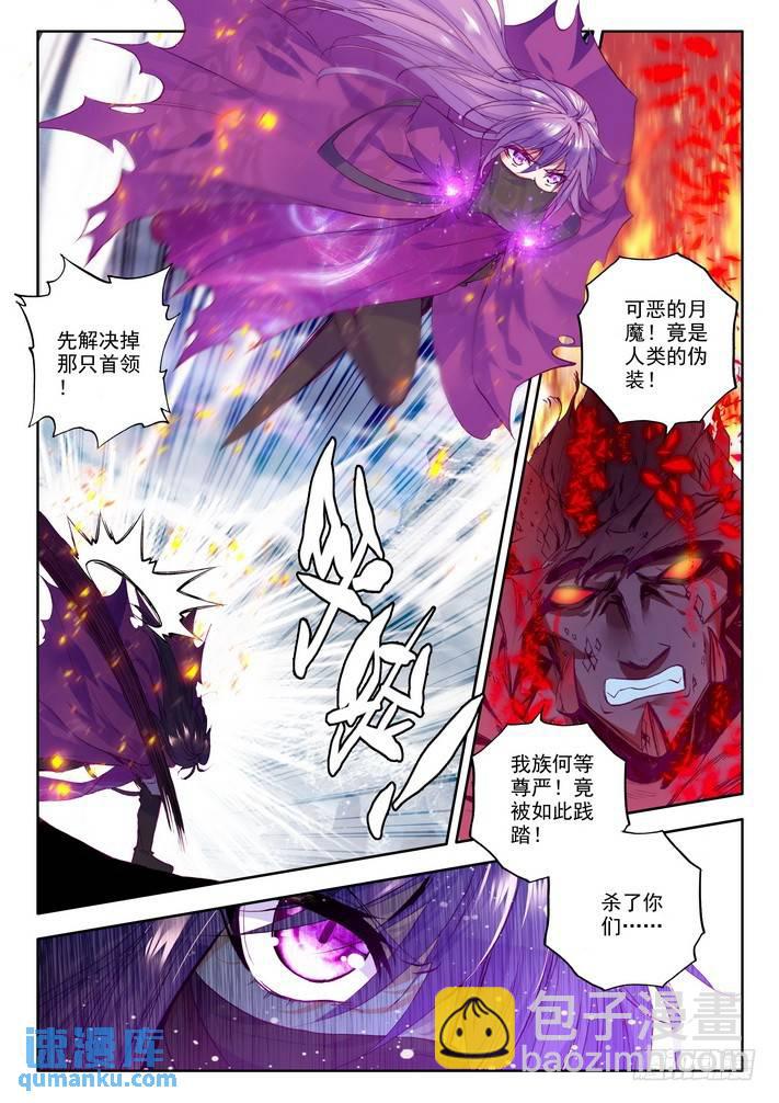 第137话 月魔族子爵2-第136话