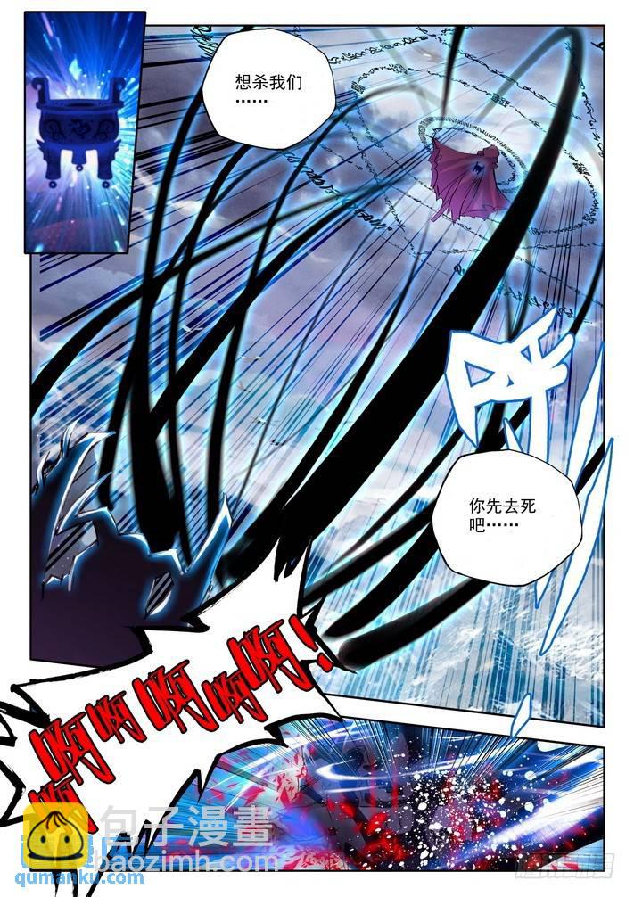 第137话 月魔族子爵2-第136话
