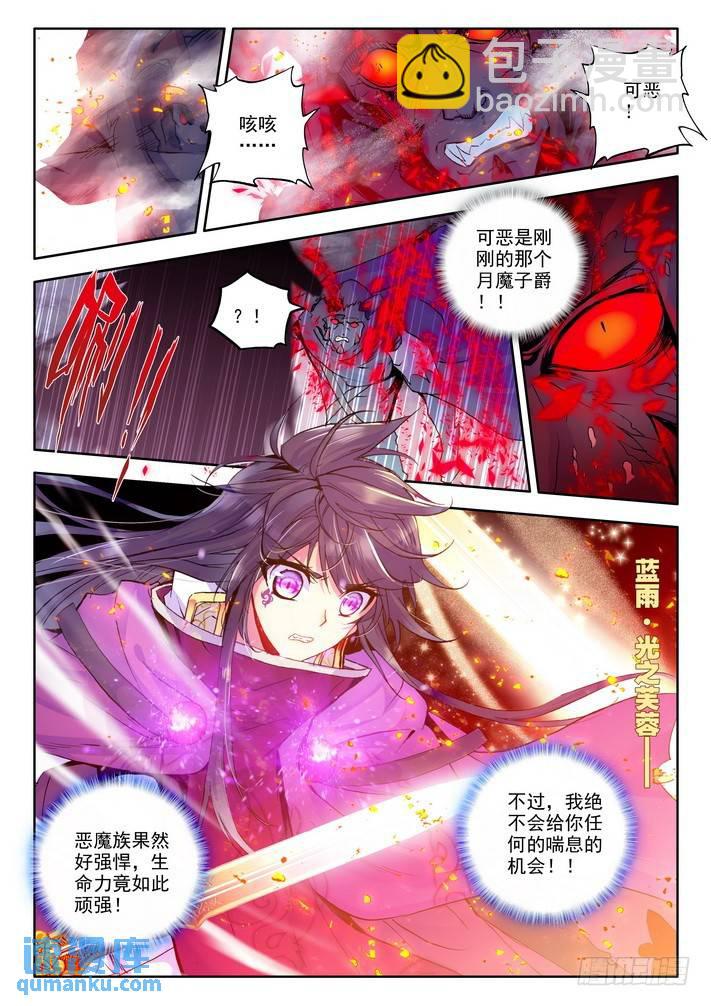 第137话 月魔族子爵2-第136话