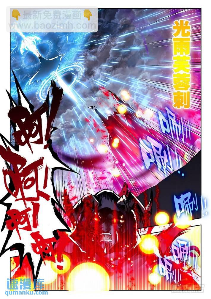 第137话 月魔族子爵2-第136话