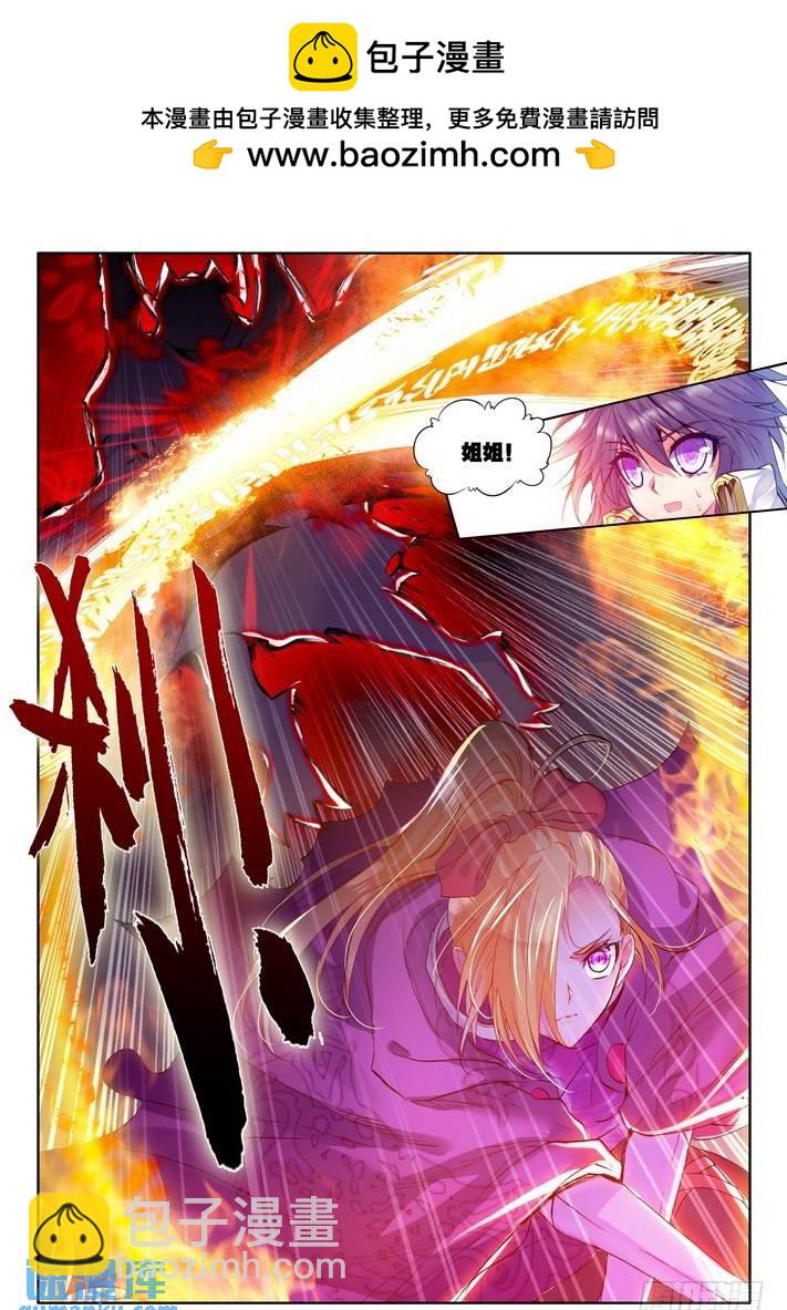 第137话 月魔族子爵2-第136话
