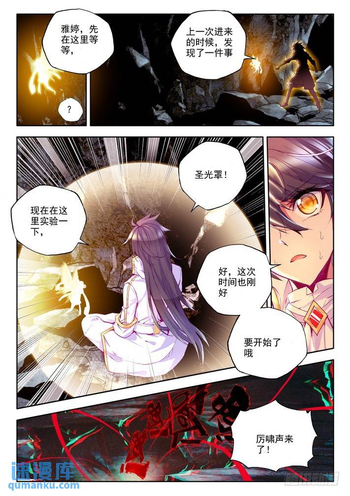 第139话 光之荡漾2-第138话