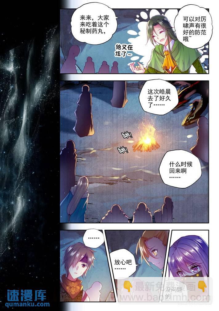 第139话 光之荡漾2-第138话