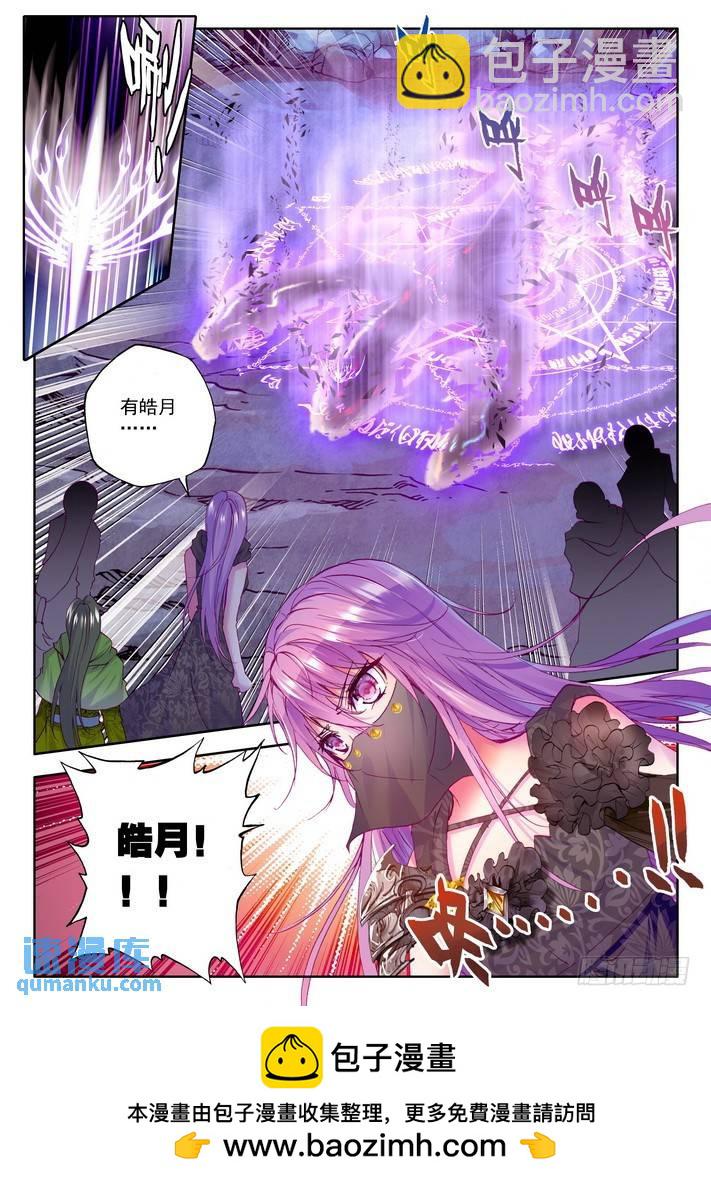 第139话 光之荡漾2-第138话