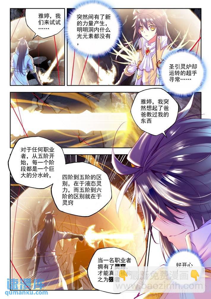 第139话 光之荡漾2-第138话