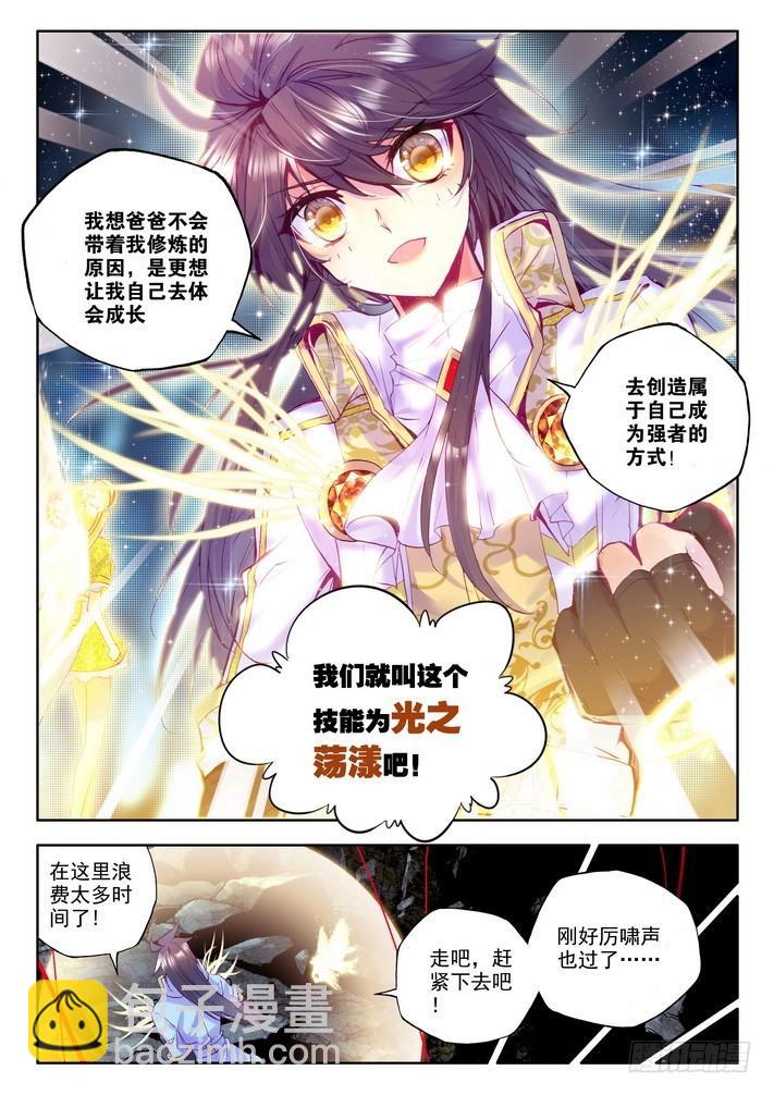 第139话 光之荡漾2-第138话
