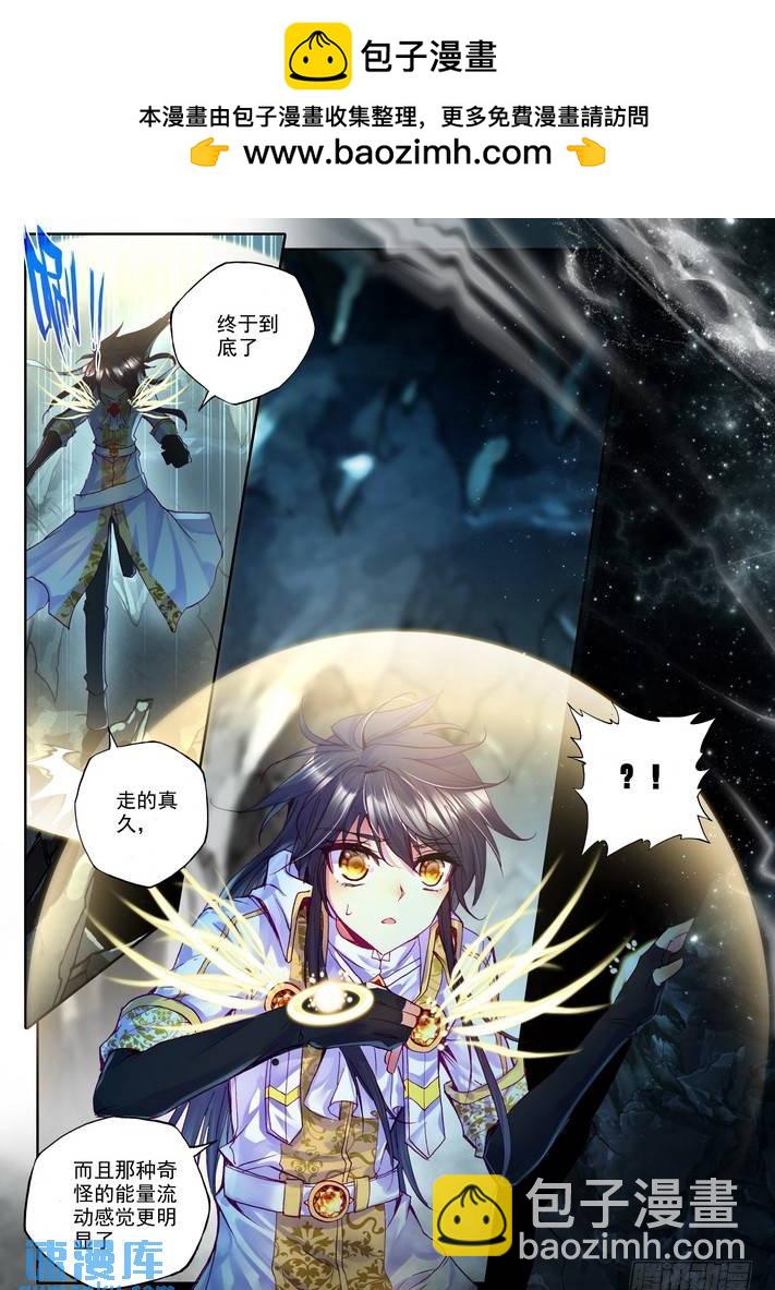 第139话 光之荡漾2-第138话