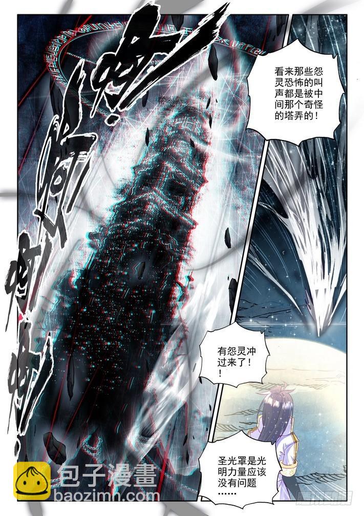 第139话 光之荡漾2-第138话