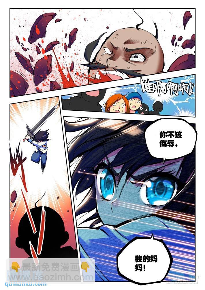 第15话 准骑士决斗！-第14话