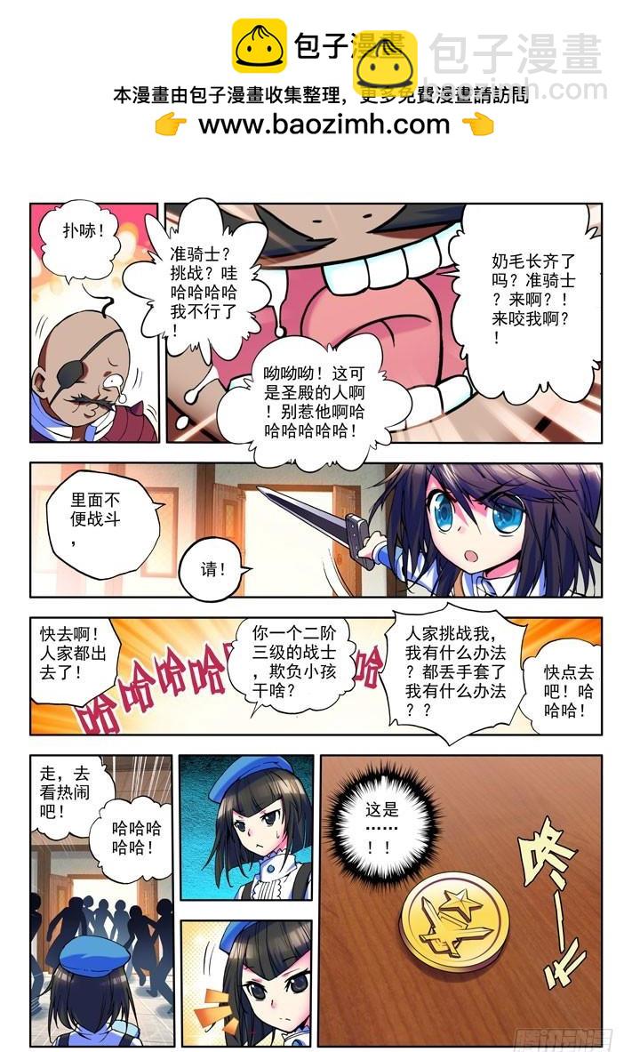 第15话 准骑士决斗！-第14话