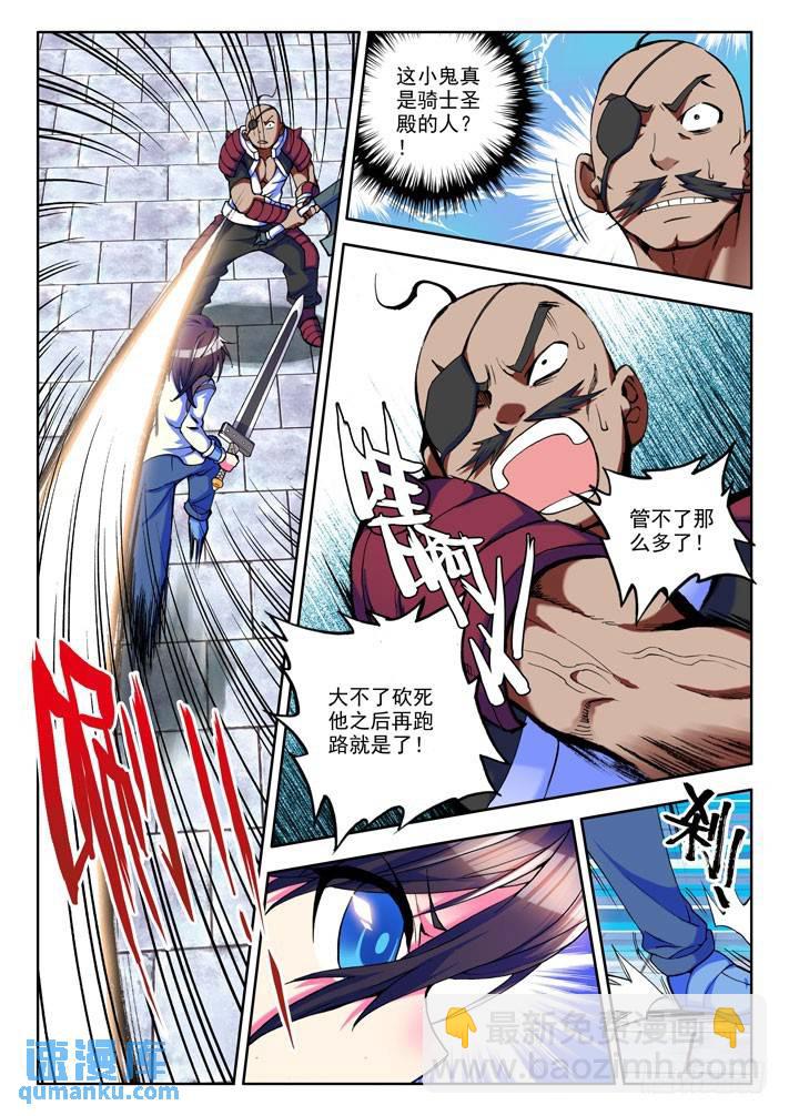 第15话 准骑士决斗！-第14话