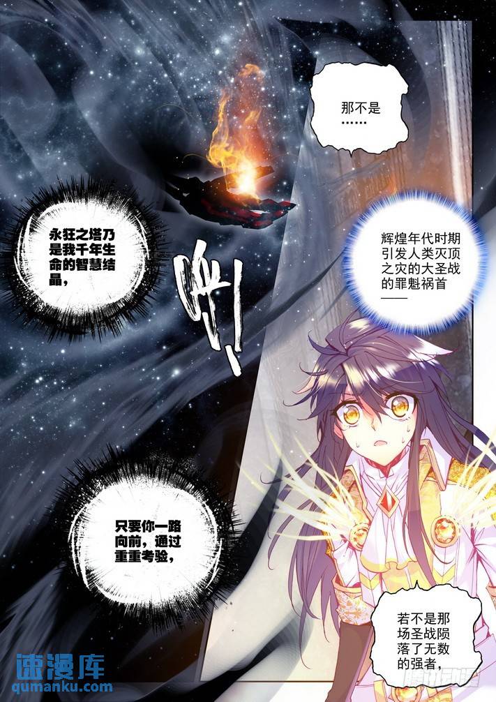 第141话 永恒之长眠2-第140话