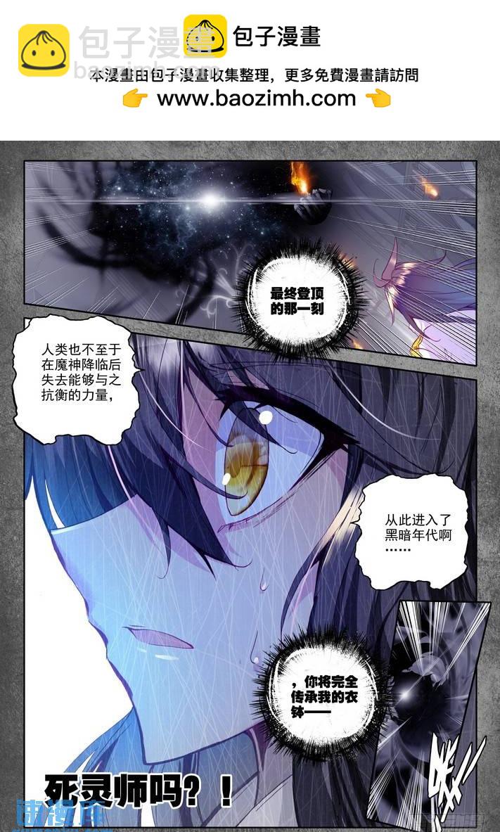 第141话 永恒之长眠2-第140话