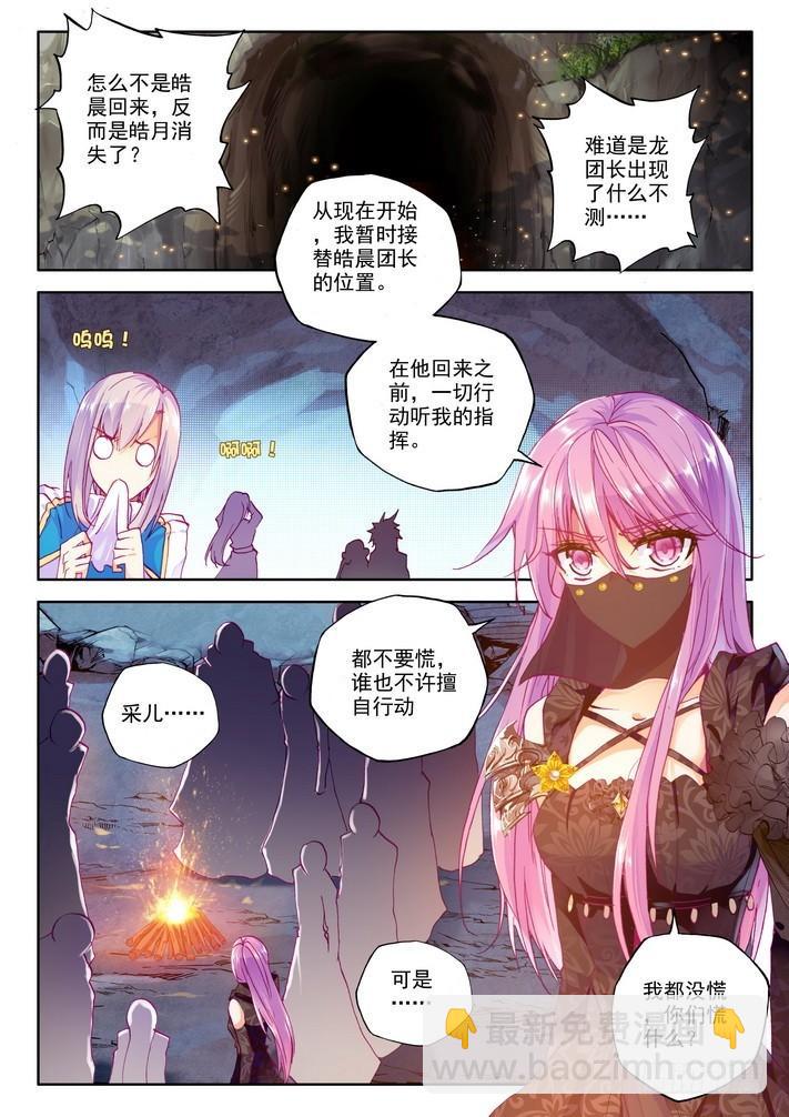 第141话 永恒之长眠2-第140话