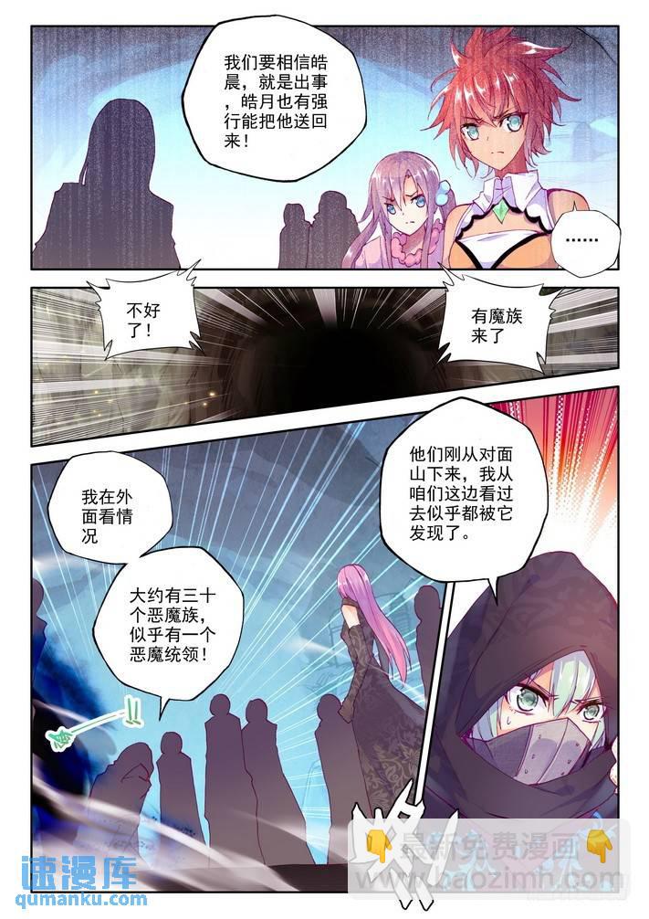 第141话 永恒之长眠2-第140话