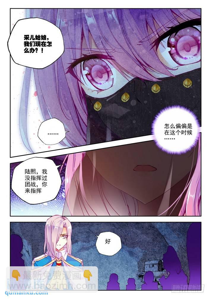 第141话 永恒之长眠2-第140话