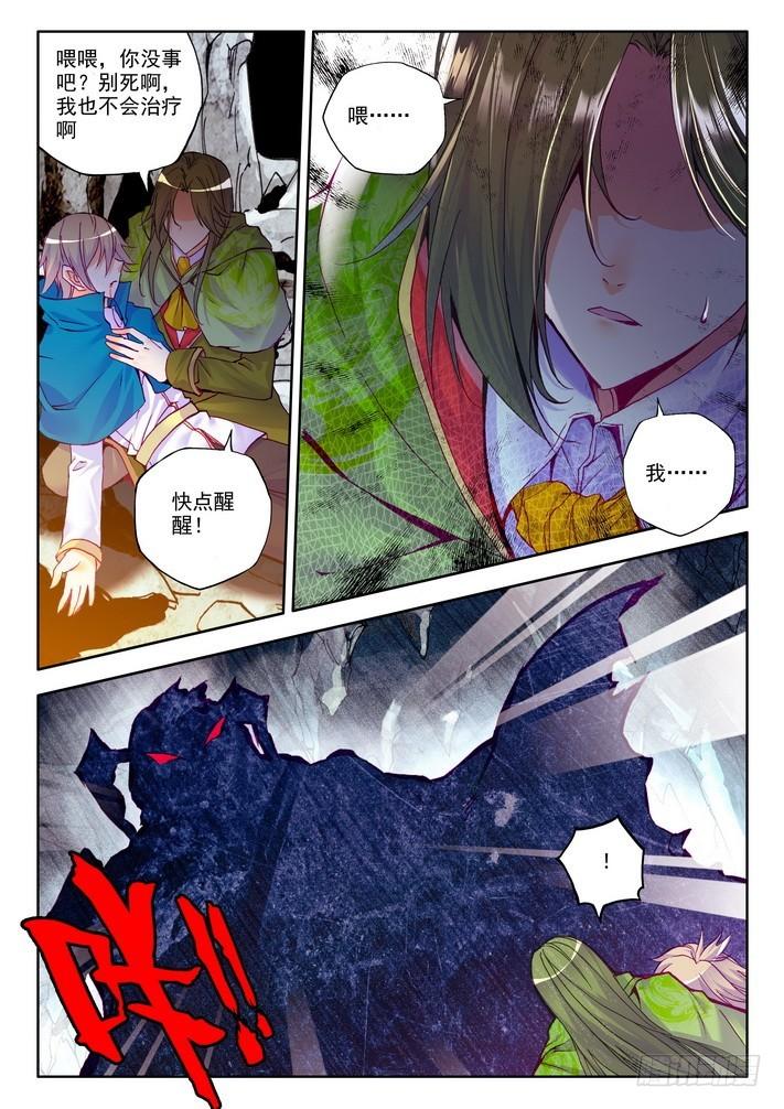 第143话 溃乱2-第142话