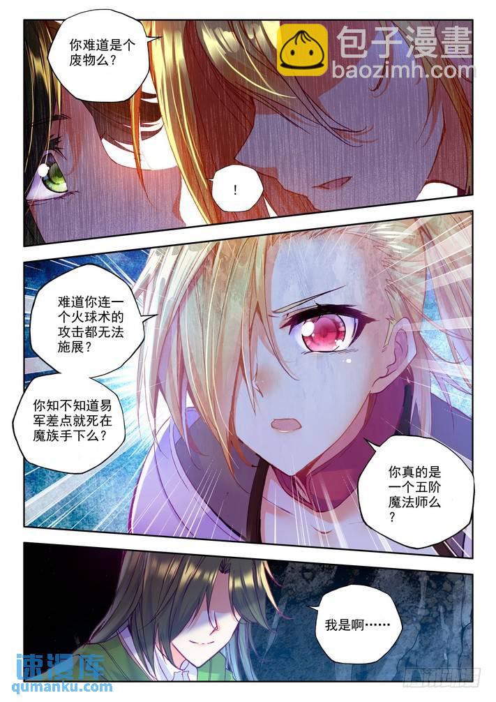 第143话 溃乱2-第142话