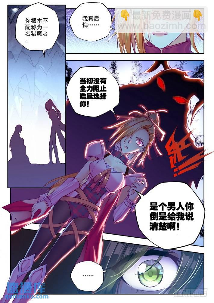 第143话 溃乱2-第142话
