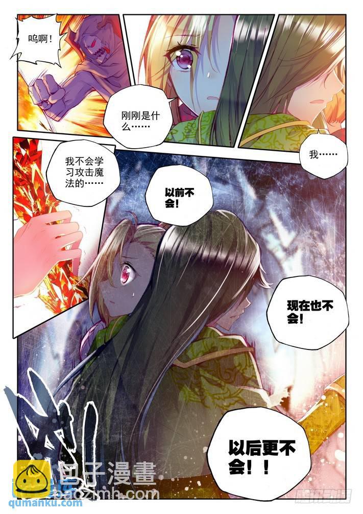 第143话 溃乱2-第142话