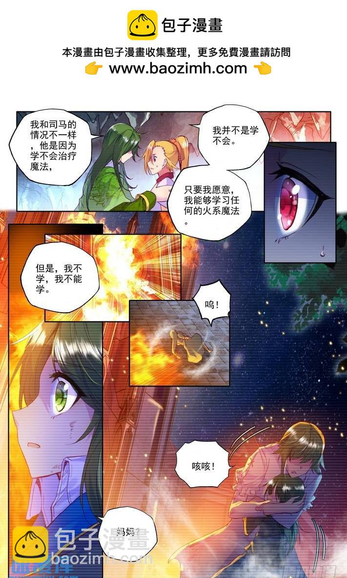 第143话 溃乱2-第142话
