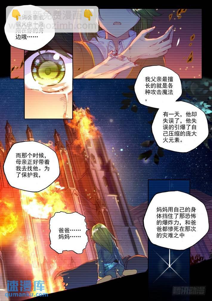 第143话 溃乱2-第142话