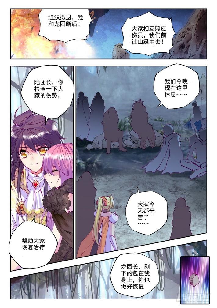 第145话 怒杀2-第144话