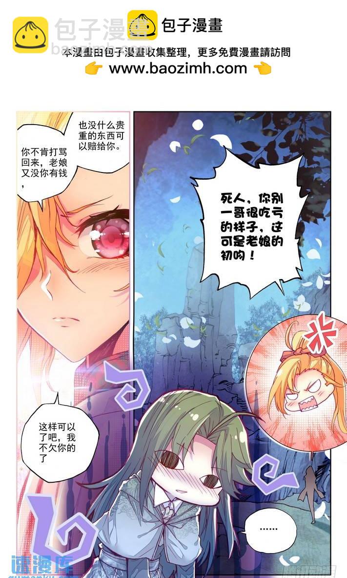 第145话 怒杀2-第144话