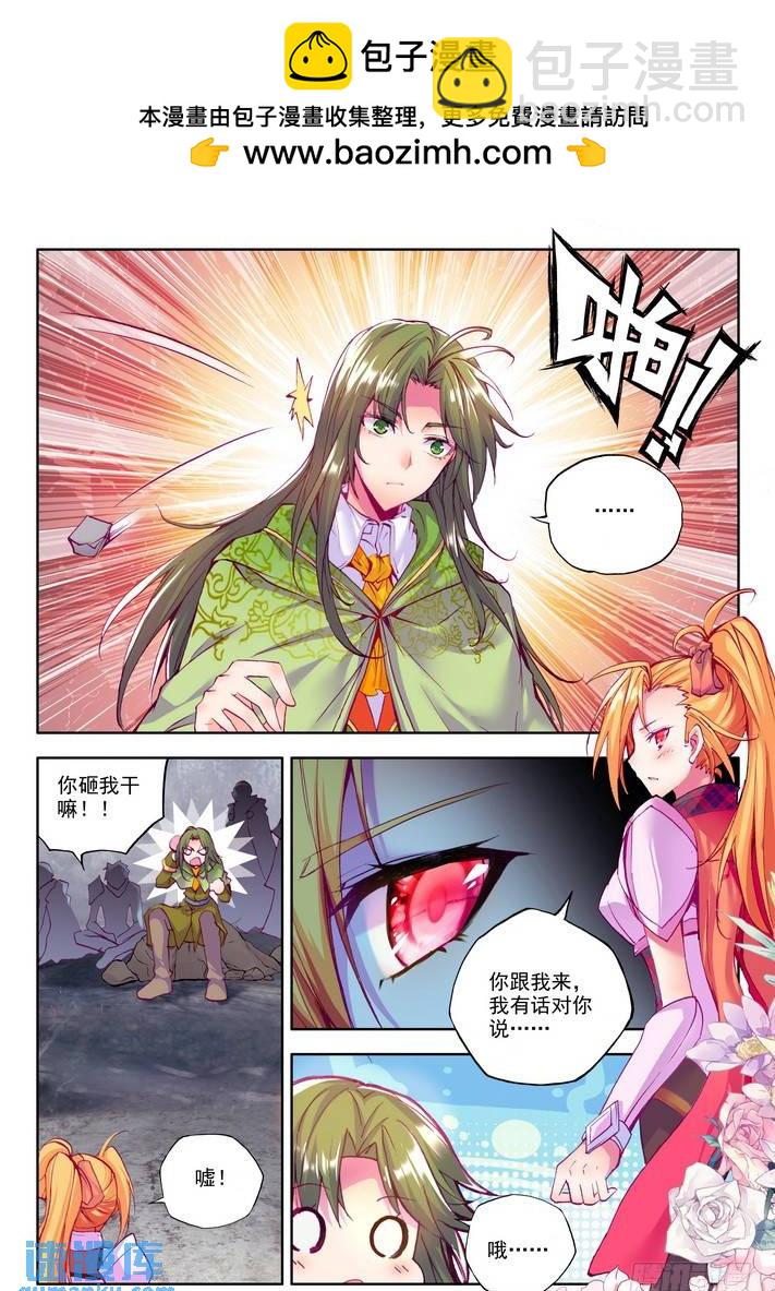 第145话 怒杀2-第144话
