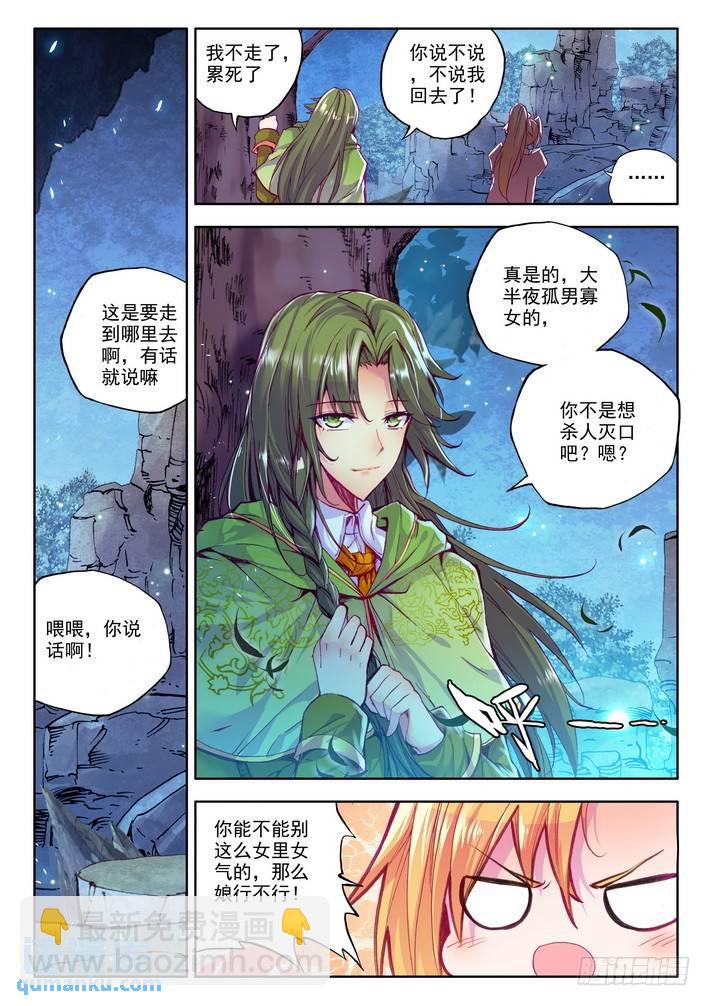 第145话 怒杀2-第144话