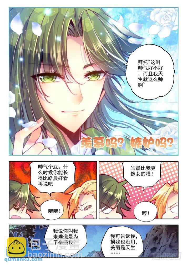 第145话 怒杀2-第144话