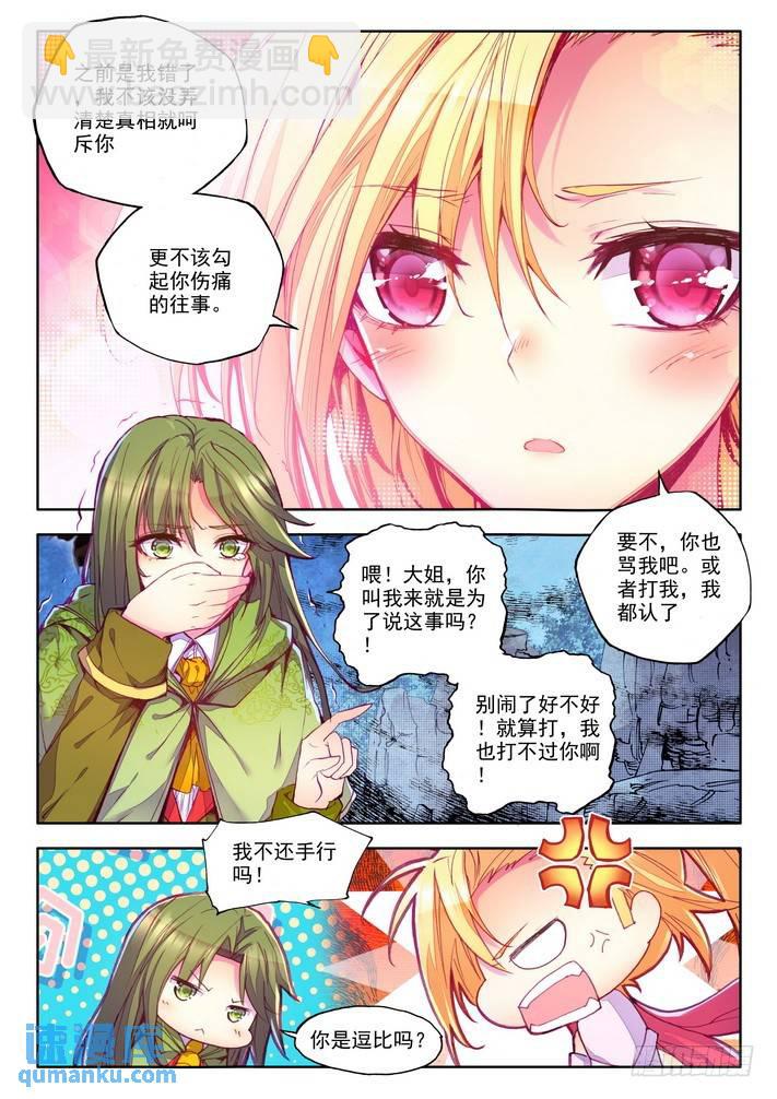 第145话 怒杀2-第144话