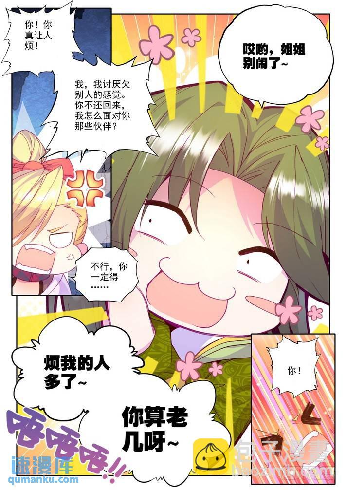 第145话 怒杀2-第144话