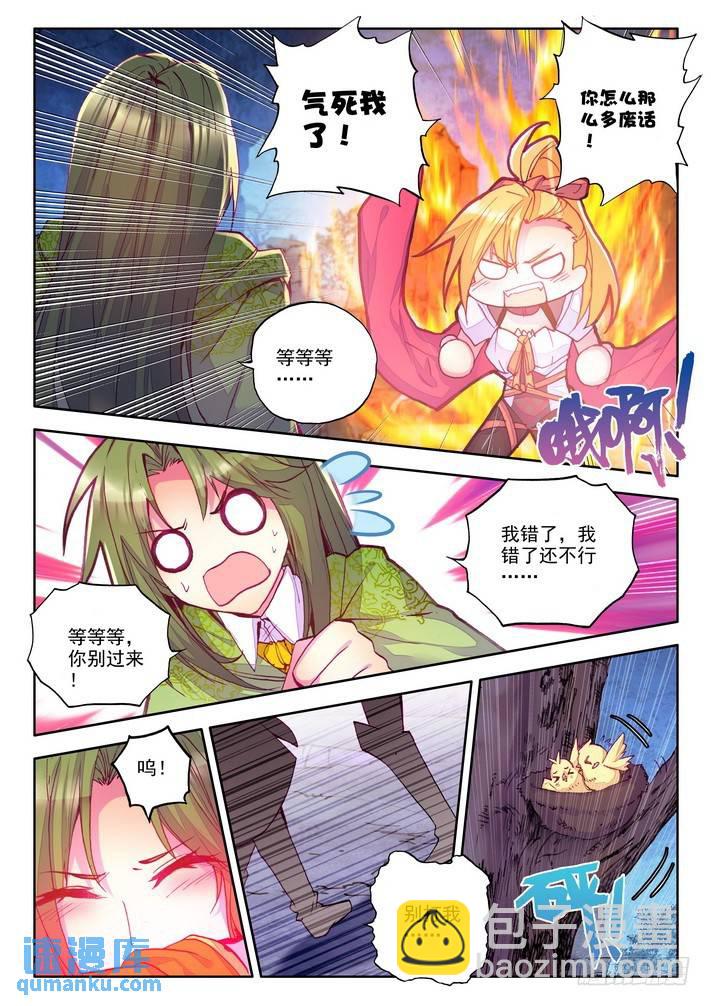第145话 怒杀2-第144话