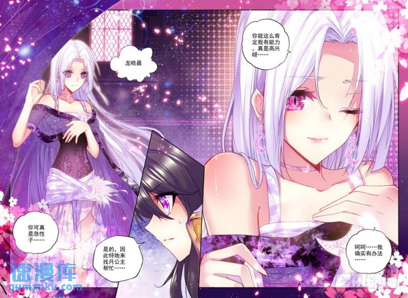 第147话 魔都心城2-第146话