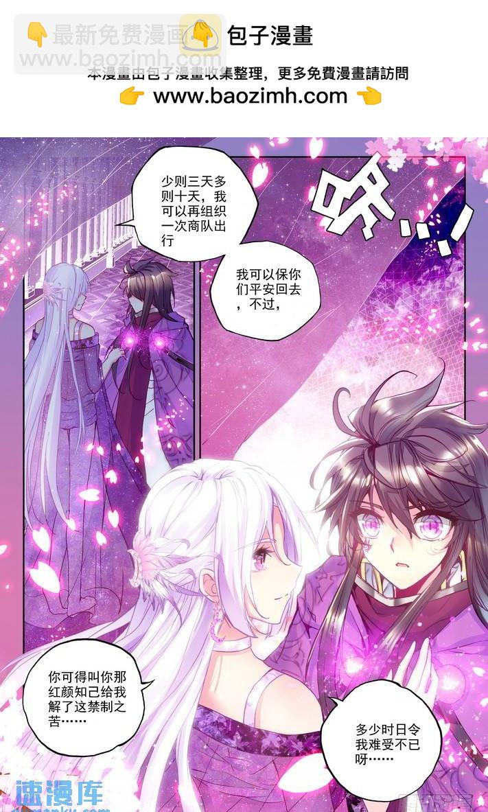 第147话 魔都心城2-第146话