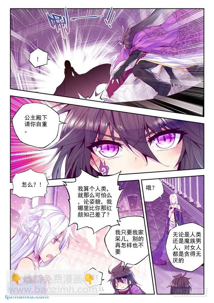 第147话 魔都心城2-第146话