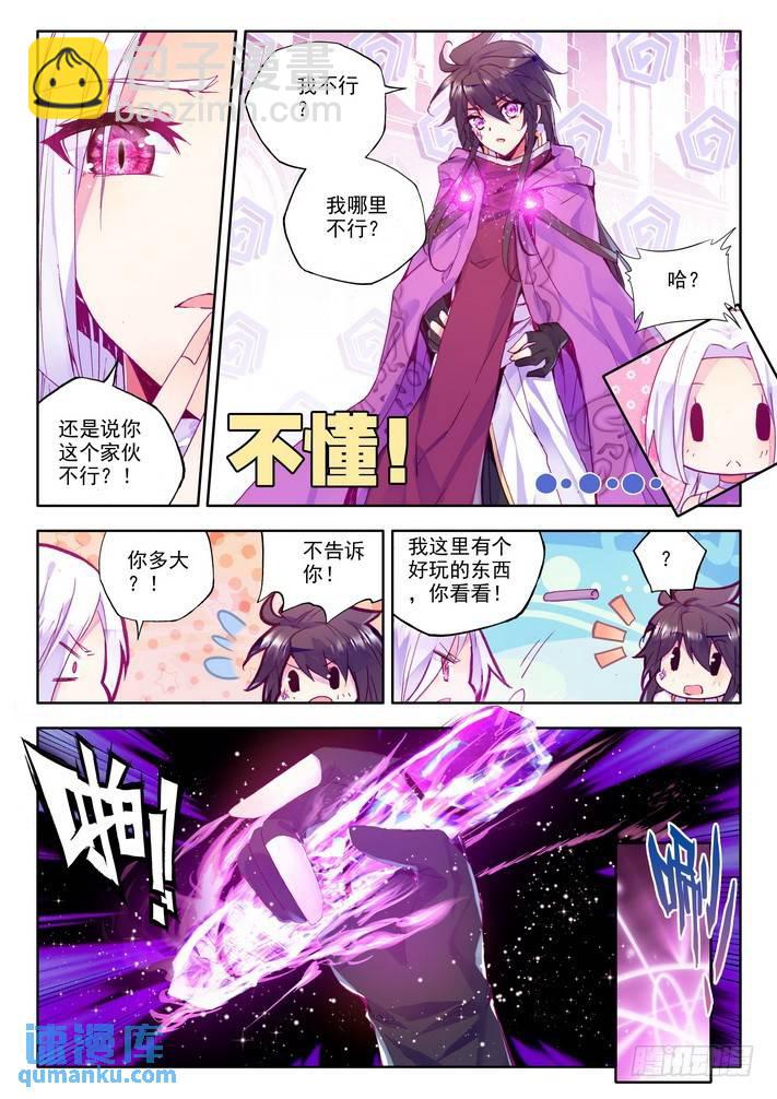 第147话 魔都心城2-第146话