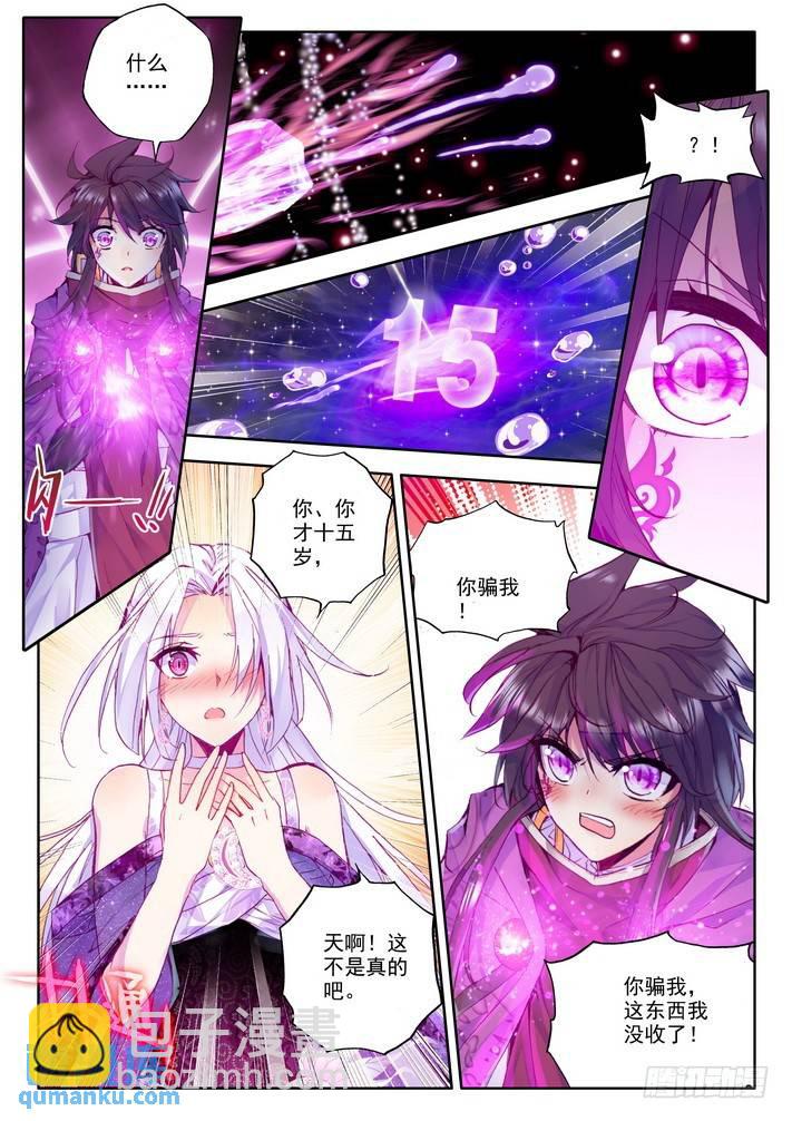 第147话 魔都心城2-第146话