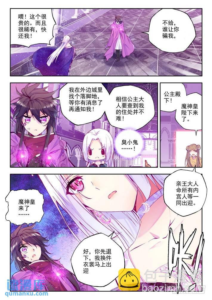 第147话 魔都心城2-第146话