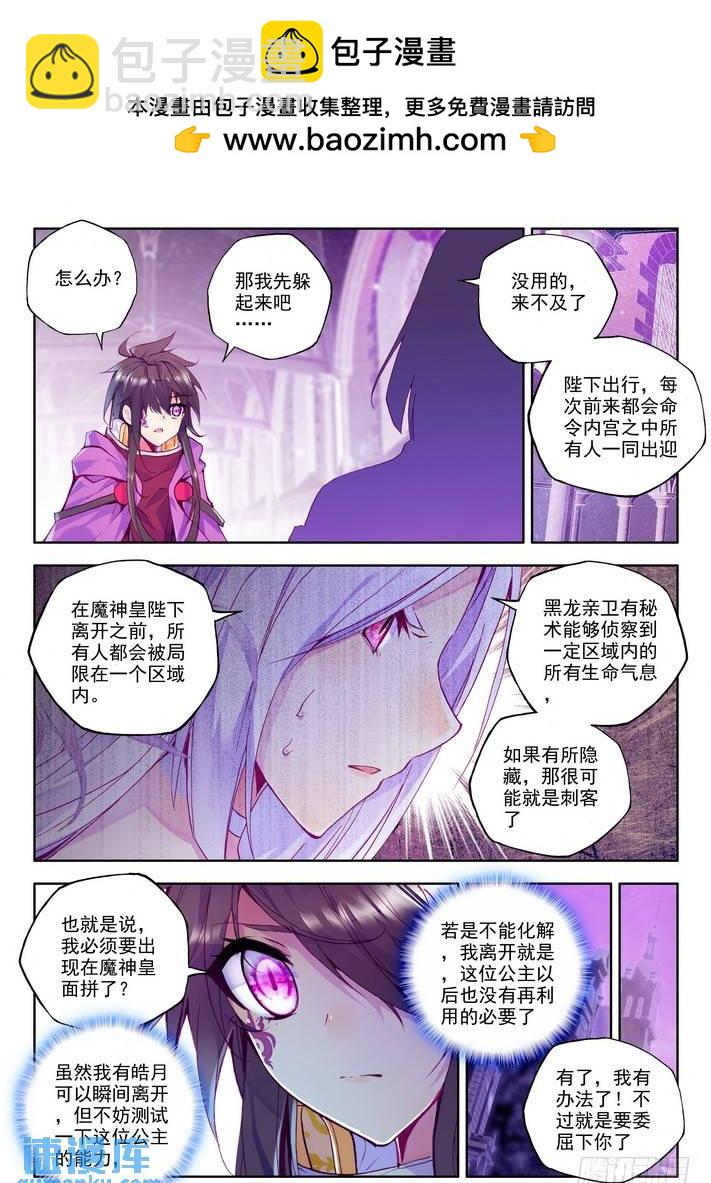第147话 魔都心城2-第146话