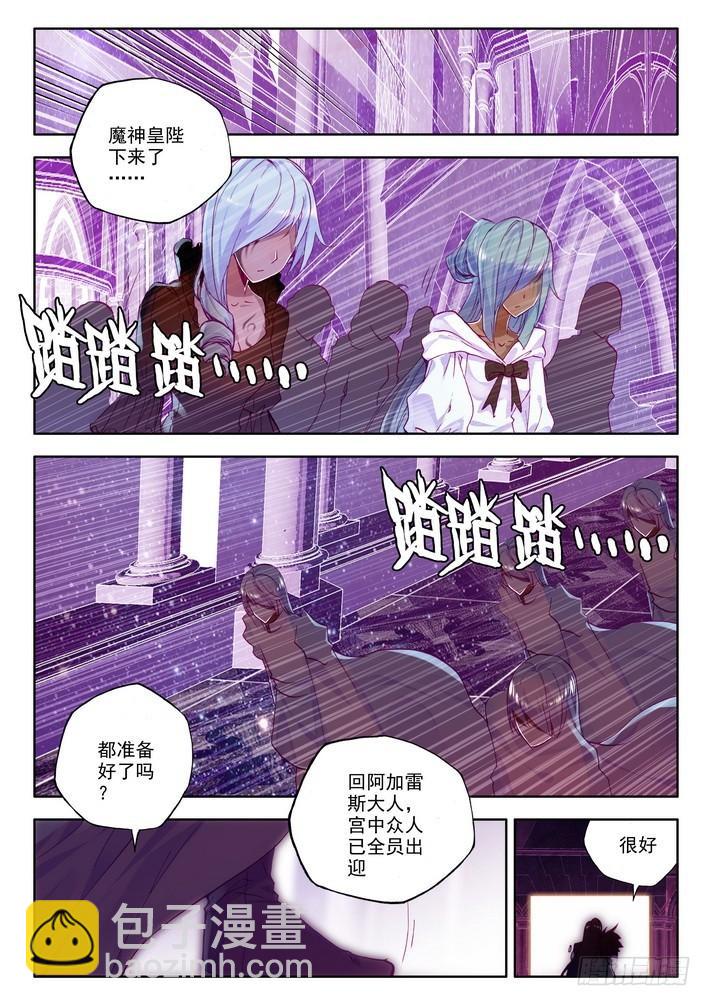 第147话 魔都心城2-第146话