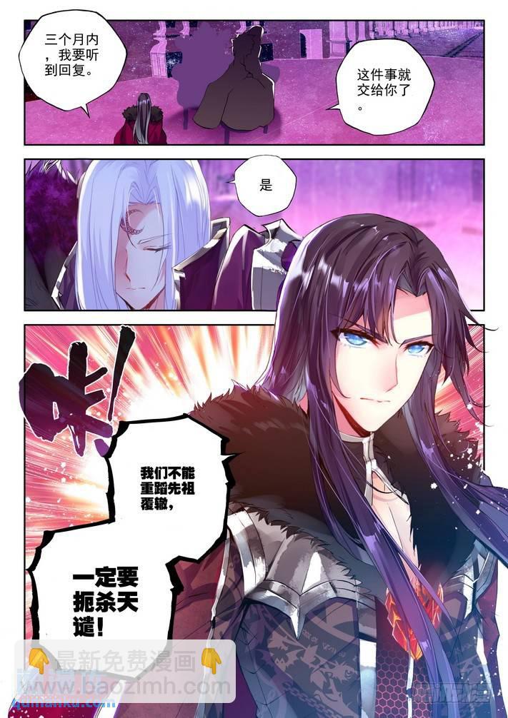 第149话 绝色侍女2-第148话