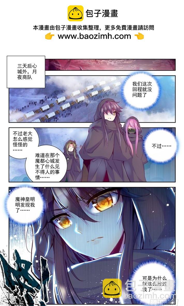 第149话 绝色侍女2-第148话