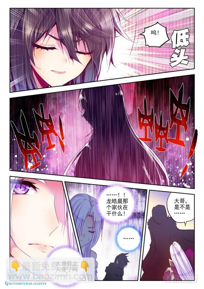 第149话 绝色侍女2-第148话
