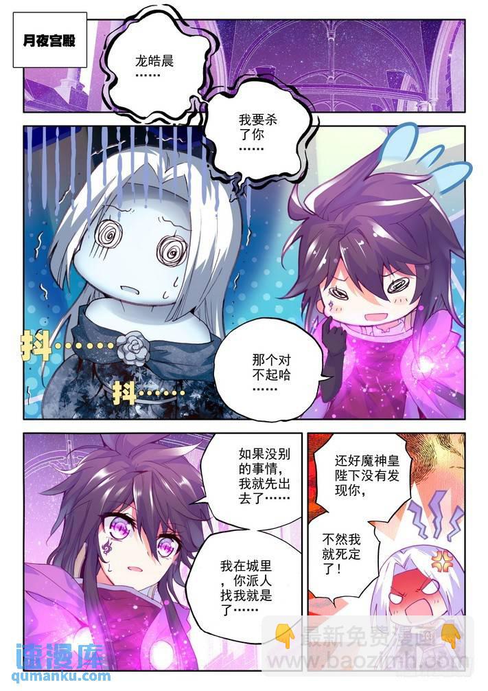 第149话 绝色侍女2-第148话
