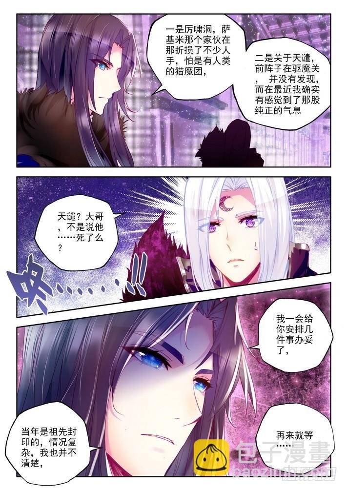 第149话 绝色侍女2-第148话